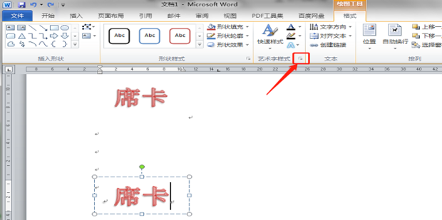 办公软件使用之Word怎么制作双面席卡？使用Word制作双面席卡方法