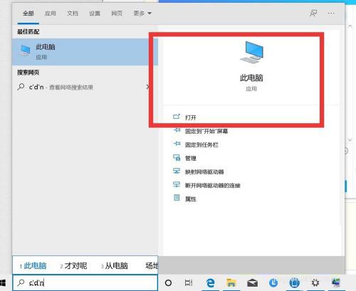 [系统教程]Win10计算机图标怎么调出来？Win10调出电脑图标的方法