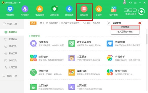 [系统教程]Win10右键菜单里的选项怎么删除？win10如何删除右键多余菜单项？