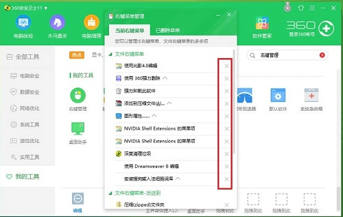 [系统教程]Win10右键菜单里的选项怎么删除？win10如何删除右键多余菜单项？