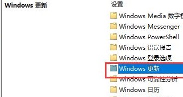 [系统教程]Win10更新关闭了还自动打开？Win10更新服务禁止了还更新的解决方法