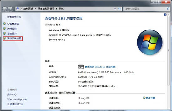 [系统教程]Win7如何开启Aero特效？Win7开启Aero效果的三个方法