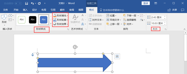 办公软件使用之Word箭头上面怎么打字