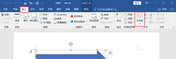 办公软件使用之Word箭头上面怎么打字