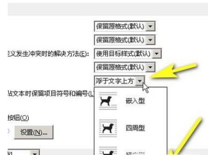 办公软件使用之Word怎么设置图片衬于文字下方？两种方法教你设置Word图片衬于文字下方