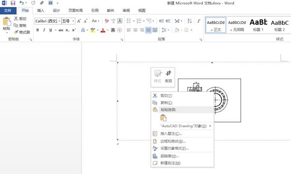 办公软件使用之cad图纸怎么复制到word文档里面？Word里插CAD图怎么弄？