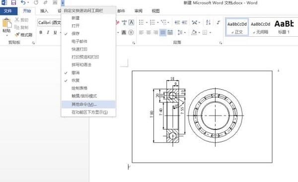 办公软件使用之cad图纸怎么复制到word文档里面？Word里插CAD图怎么弄？