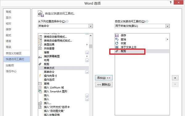 办公软件使用之cad图纸怎么复制到word文档里面？Word里插CAD图怎么弄？