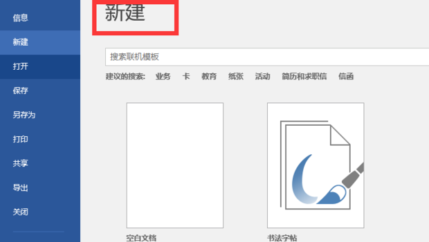 办公软件使用之Word怎么制作一张标准的答题卡？