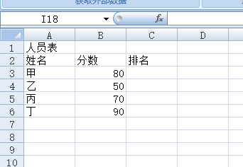 办公软件使用之Excel表格怎么做？入门级Excel表格制作方法