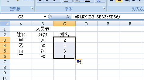 办公软件使用之Excel表格怎么做？入门级Excel表格制作方法