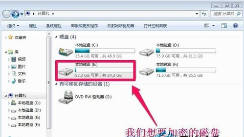 [系统教程]Win7bitlocker怎么加密？Win7硬盘bitlocker加密的方法