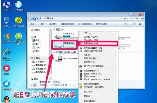 [系统教程]Win7bitlocker怎么加密？Win7硬盘bitlocker加密的方法