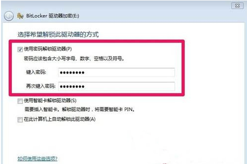 [系统教程]Win7bitlocker怎么加密？Win7硬盘bitlocker加密的方法