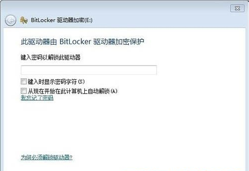 [系统教程]Win7bitlocker怎么加密？Win7硬盘bitlocker加密的方法