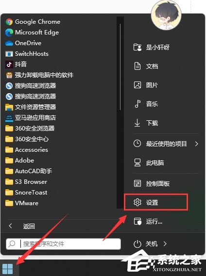 [系统教程]win11系统自动更新怎么关闭？win11系统停止自动更新的四种方法