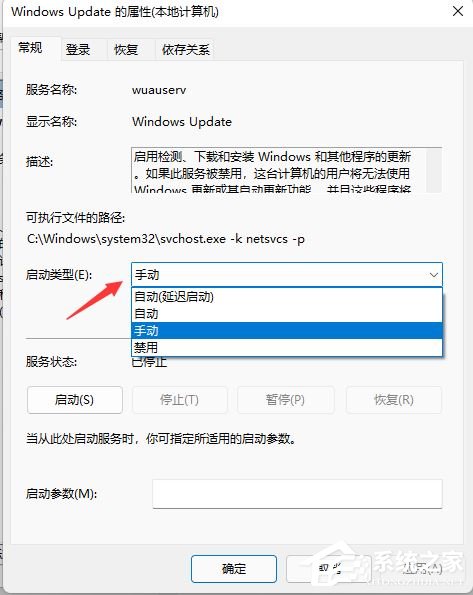 [系统教程]win11系统自动更新怎么关闭？win11系统停止自动更新的四种方法