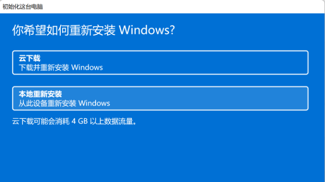 [系统教程]Win11电脑蓝屏怎么办？Win11电脑蓝屏的修复方法