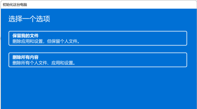 [系统教程]Win11电脑蓝屏怎么办？Win11电脑蓝屏的修复方法