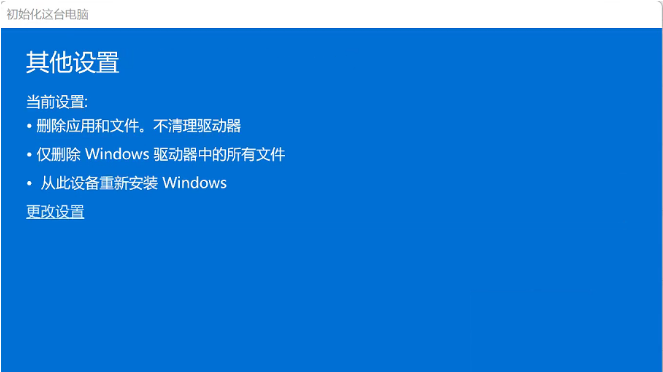 [系统教程]Win11电脑蓝屏怎么办？Win11电脑蓝屏的修复方法