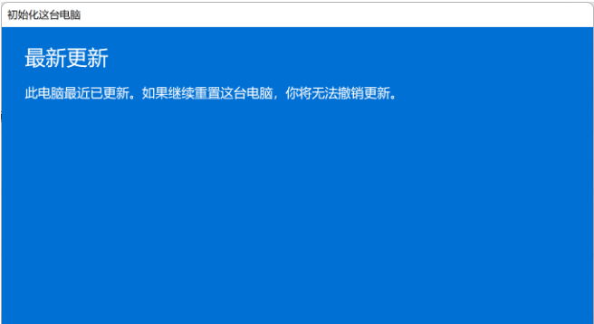 [系统教程]Win11电脑蓝屏怎么办？Win11电脑蓝屏的修复方法