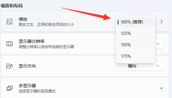 [系统教程]Win11桌面图标隔开很宽怎么调？