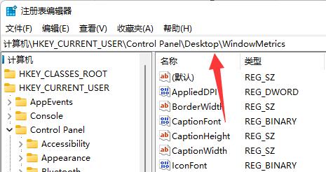 [系统教程]Win11桌面图标隔开很宽怎么调？