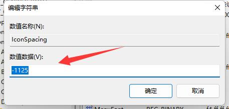 [系统教程]Win11桌面图标隔开很宽怎么调？