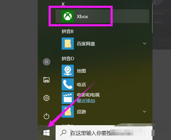 [系统教程]Win10xbox录屏文件在哪？Win10xbox录屏文件位置分享