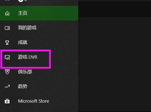 [系统教程]Win10xbox录屏文件在哪？Win10xbox录屏文件位置分享