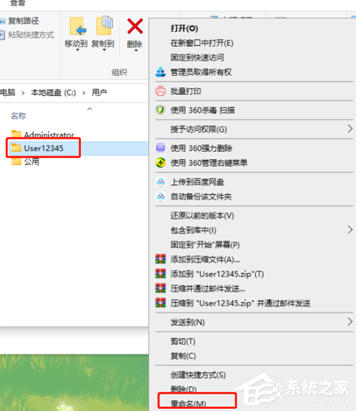 [系统教程]win10 users文件夹如何改名？win10 users文件夹改名的详细方法步骤