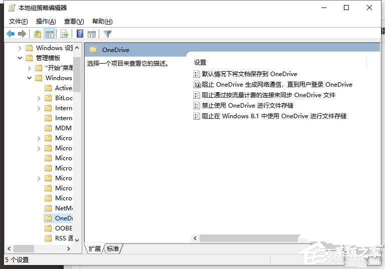 [系统教程]win10 onedrive登录界面空白怎么办？onedrive登录界面空白的解决方法