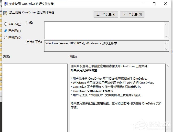 [系统教程]win10 onedrive登录界面空白怎么办？onedrive登录界面空白的解决方法