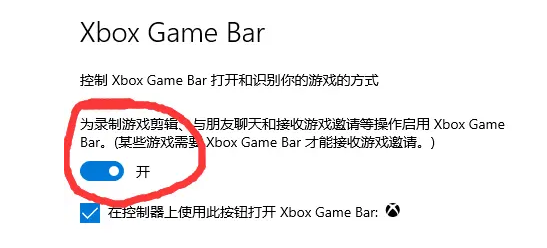 [系统教程]Win10xboxgamebar打不开？xbox game bar打不开及安装错误解决方法