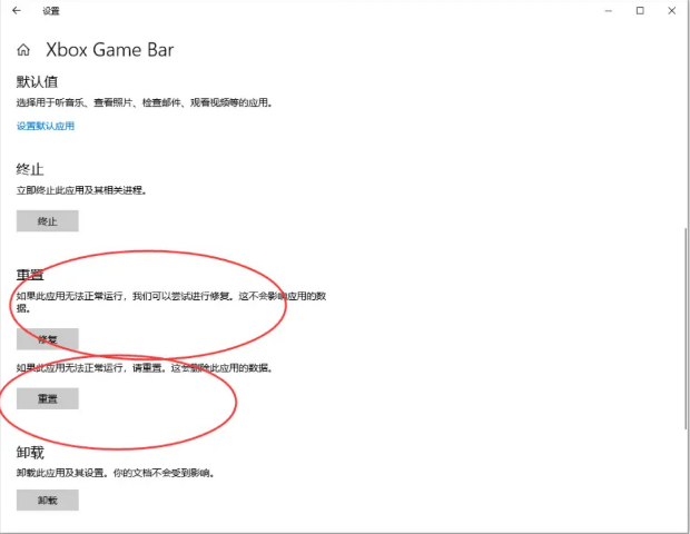 [系统教程]Win10xboxgamebar打不开？xbox game bar打不开及安装错误解决方法