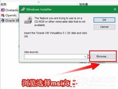 [系统教程]win10 virtualbox怎么卸载干净？win10 virtualbox卸载干净的五种方法