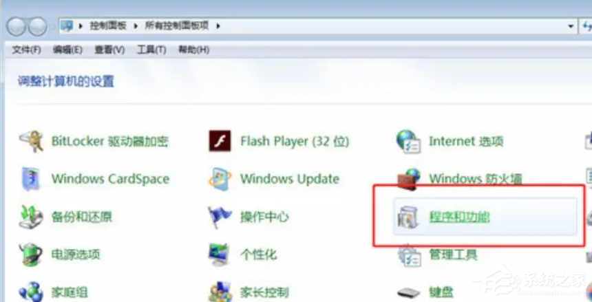 [系统教程]win10 virtualbox怎么卸载干净？win10 virtualbox卸载干净的五种方法