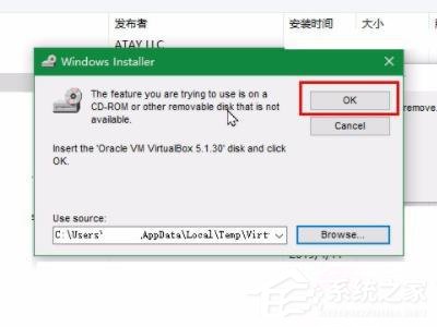 [系统教程]win10 virtualbox怎么卸载干净？win10 virtualbox卸载干净的五种方法