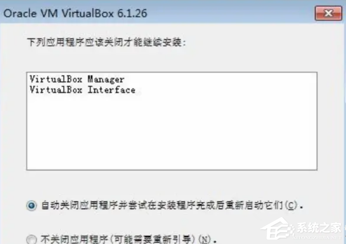 [系统教程]win10 virtualbox怎么卸载干净？win10 virtualbox卸载干净的五种方法