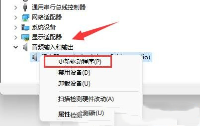 [系统教程]Win11音频驱动怎么更新？Win11音频驱动更新方法