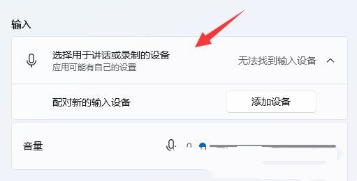 [系统教程]Win11音频驱动怎么更新？Win11音频驱动更新方法