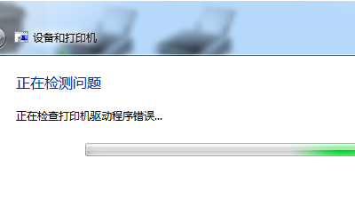 [系统教程]Win7打印机无法打印怎么办？Win7打印机无法正常打印的解决方法