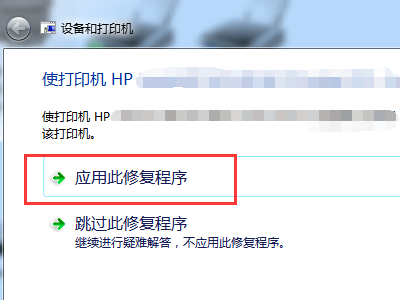 [系统教程]Win7打印机无法打印怎么办？Win7打印机无法正常打印的解决方法