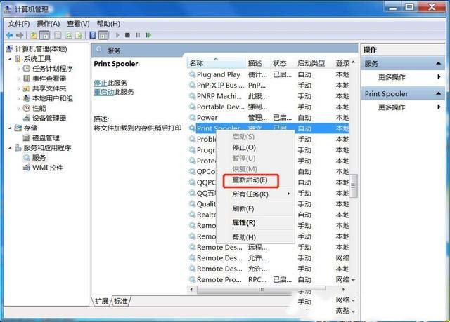 [系统教程]Win7打印机无法打印怎么办？Win7打印机无法正常打印的解决方法