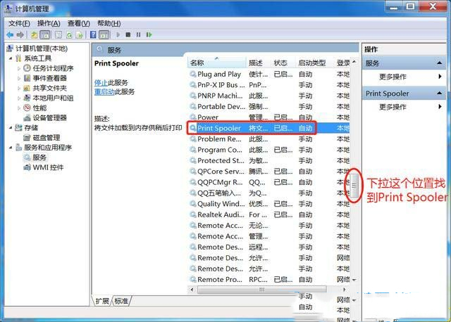 [系统教程]Win7打印机无法打印怎么办？Win7打印机无法正常打印的解决方法