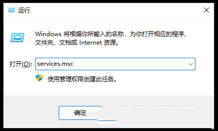 [系统教程]Win11rpc服务器不可用怎么解决？