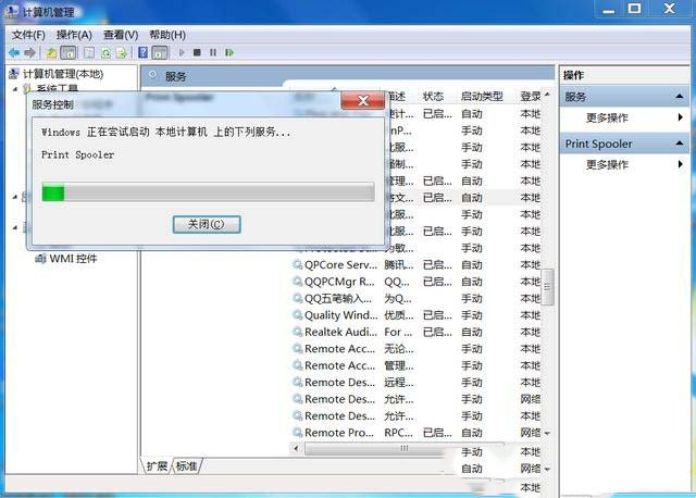 [系统教程]Win7打印机无法打印怎么办？Win7打印机无法正常打印的解决方法