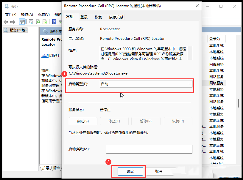 [系统教程]Win11rpc服务器不可用怎么解决？