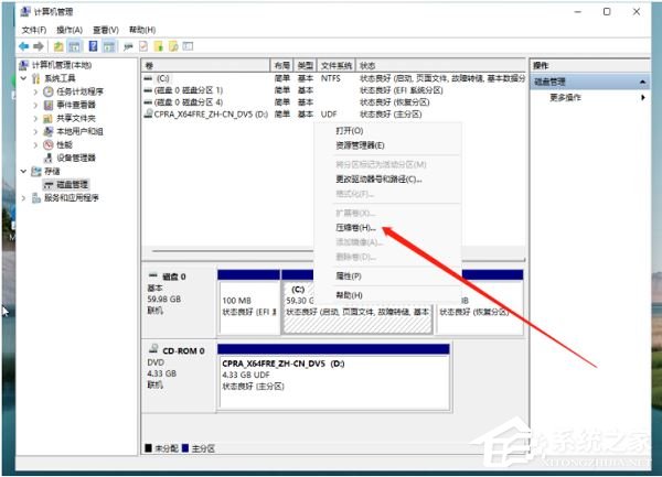 [系统教程]win11硬盘分区怎么分？win11硬盘分区教程