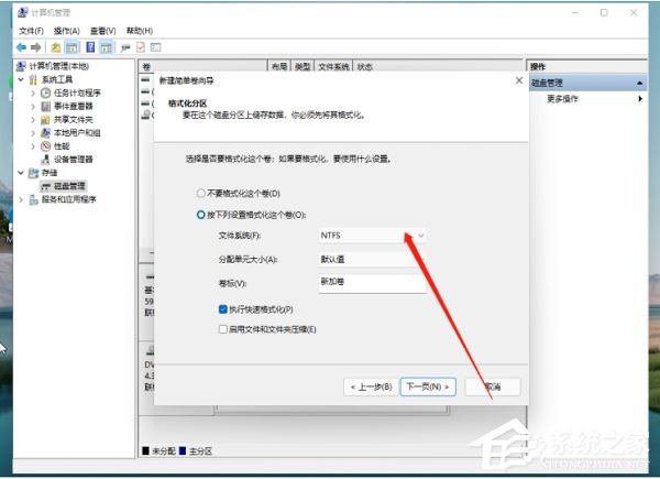 [系统教程]win11硬盘分区怎么分？win11硬盘分区教程